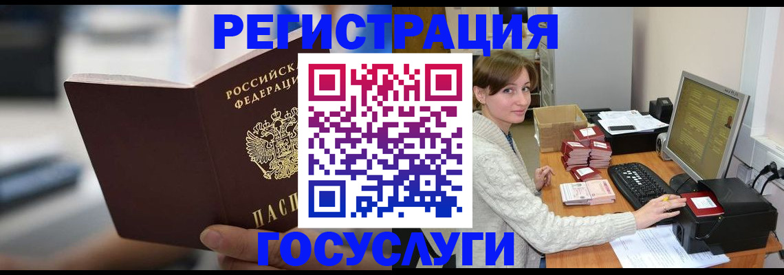 купить прописку в Барнауле