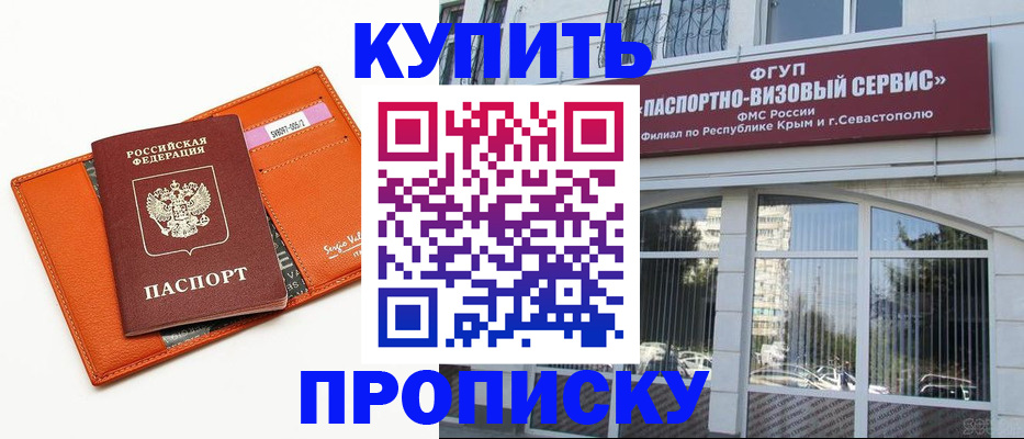 временная регистрация адрес в Барнауле