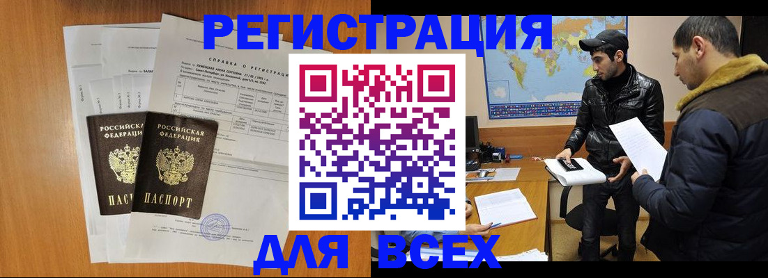 найти адрес прописки в Барнауле